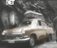Volga M21 - SK-211-81 - film Vreme bez vojna, 1969 sclr.jpg